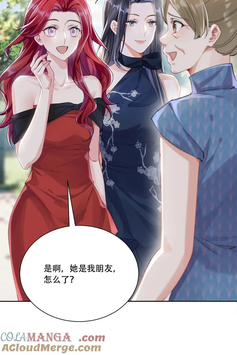 062 惊喜？ 第43页