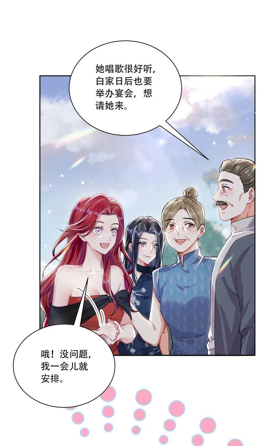 062 惊喜？ 第45页