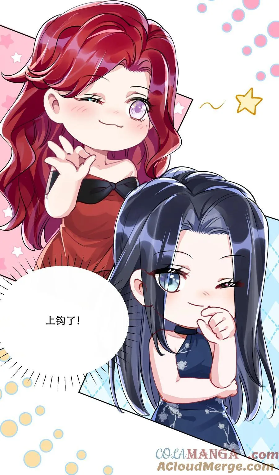 062 惊喜？ 第46页
