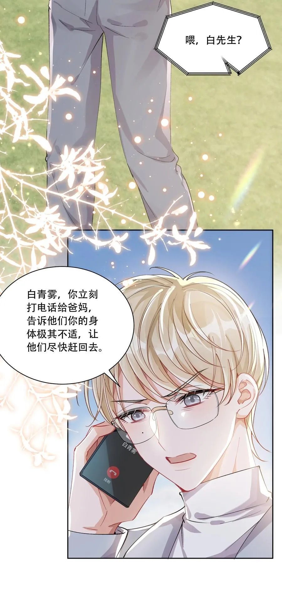 062 惊喜？ 第51页