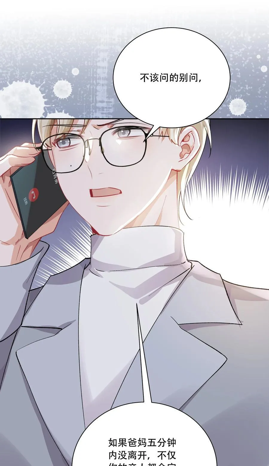 062 惊喜？ 第53页
