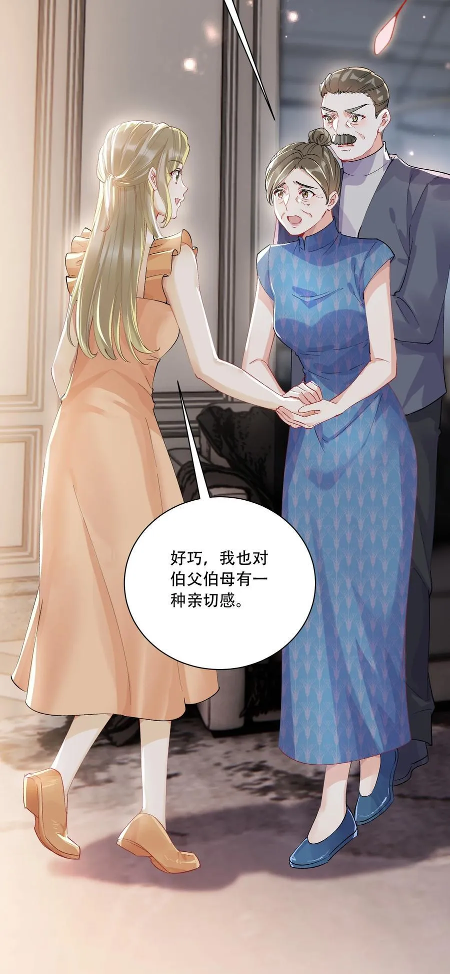 063 亲切感 第11页