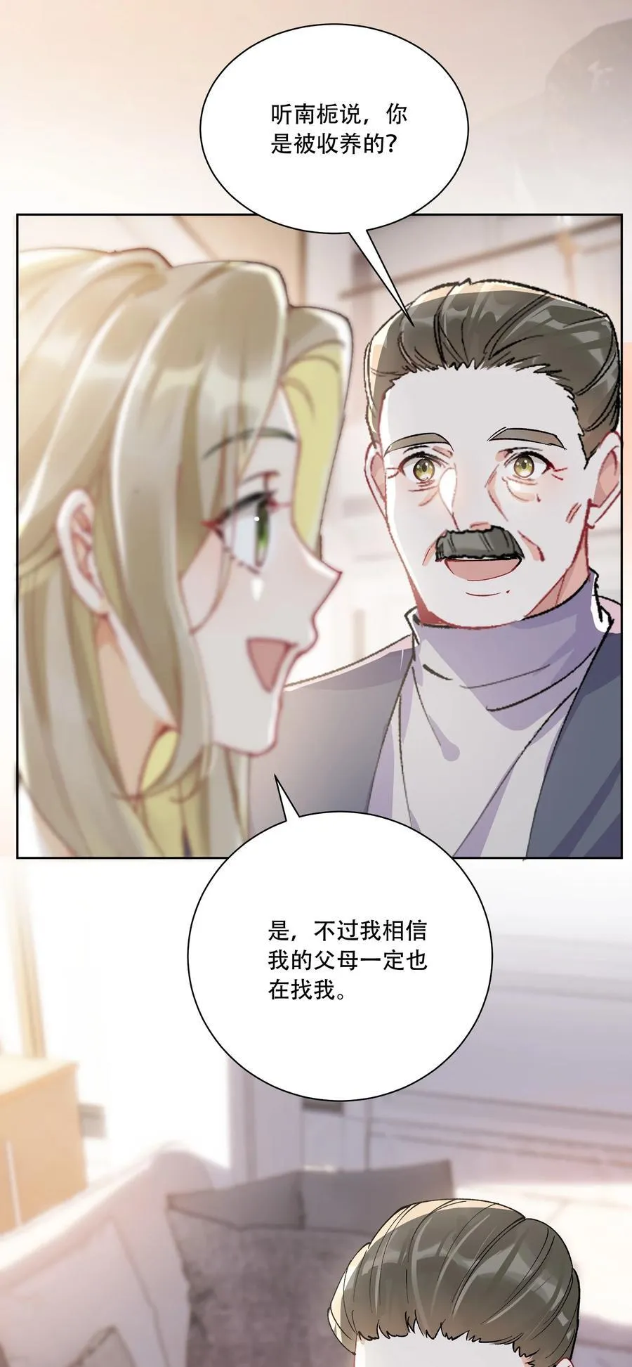 063 亲切感 第12页