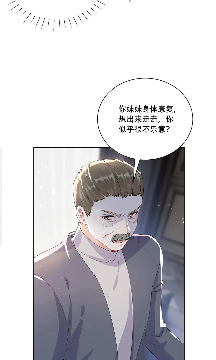063 亲切感 第29页