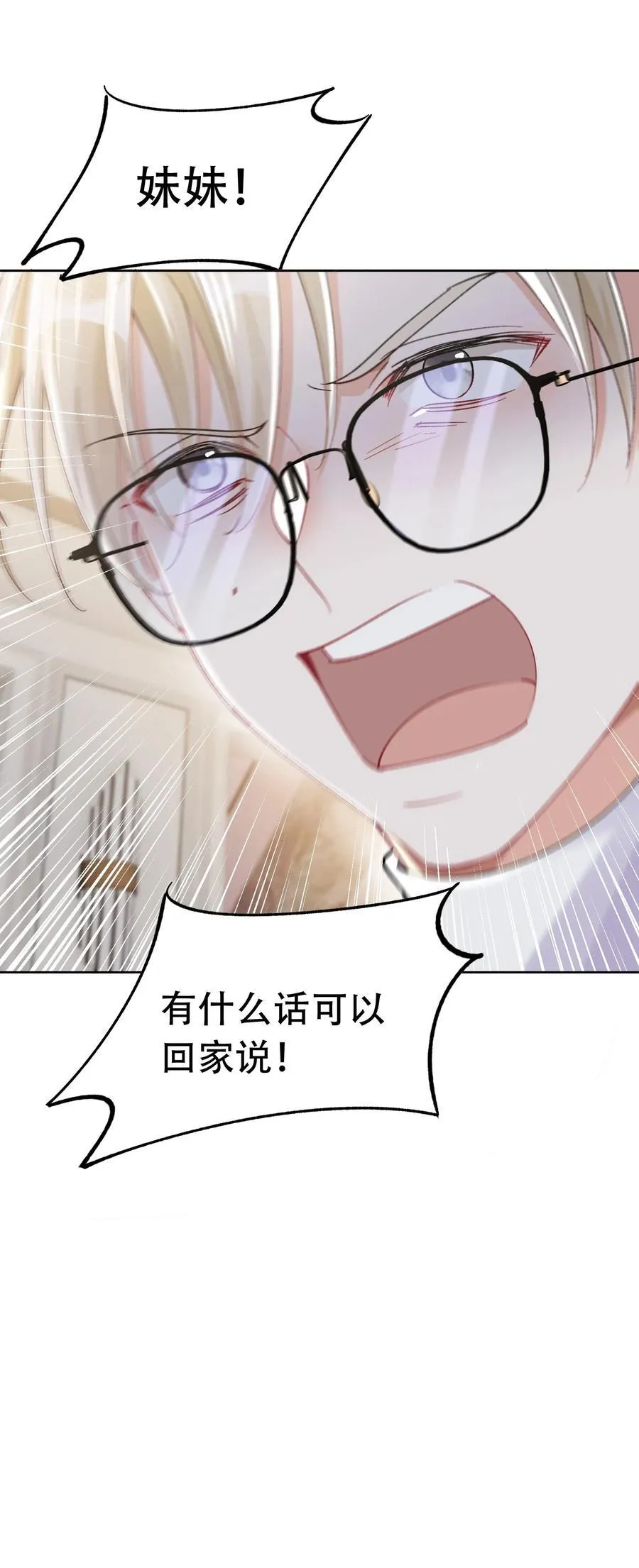 063 亲切感 第39页