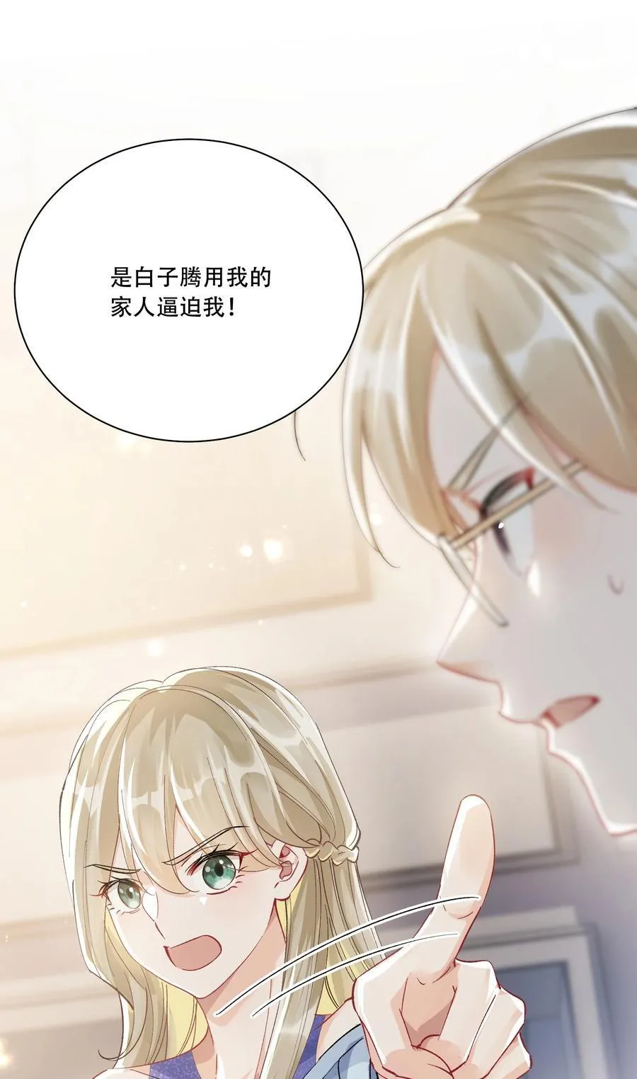 064 心灵红绳 第6页