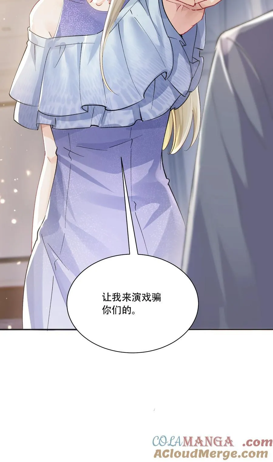 064 心灵红绳 第7页
