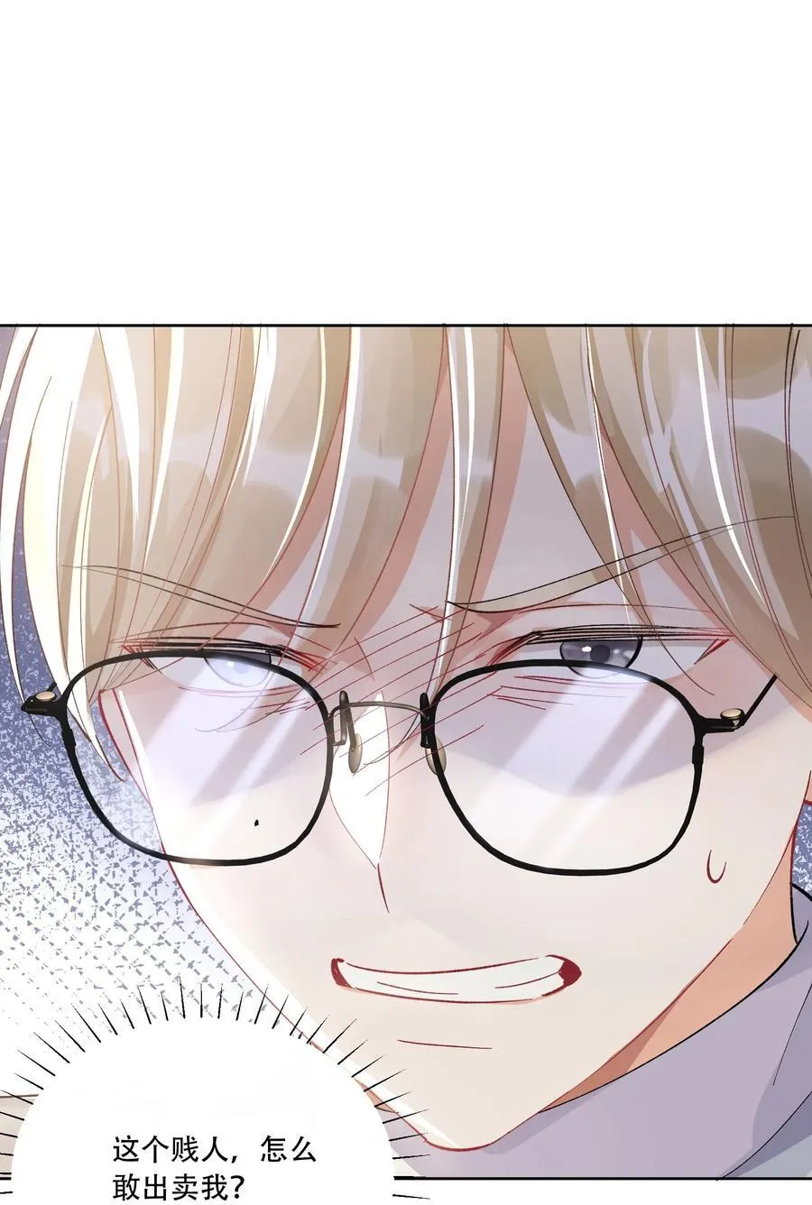 064 心灵红绳 第8页