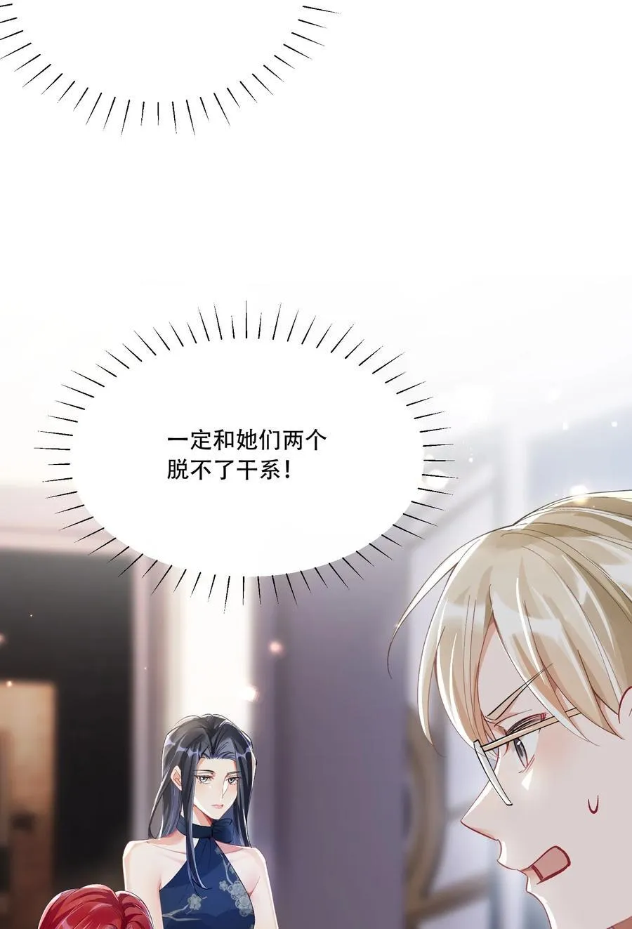 064 心灵红绳 第9页