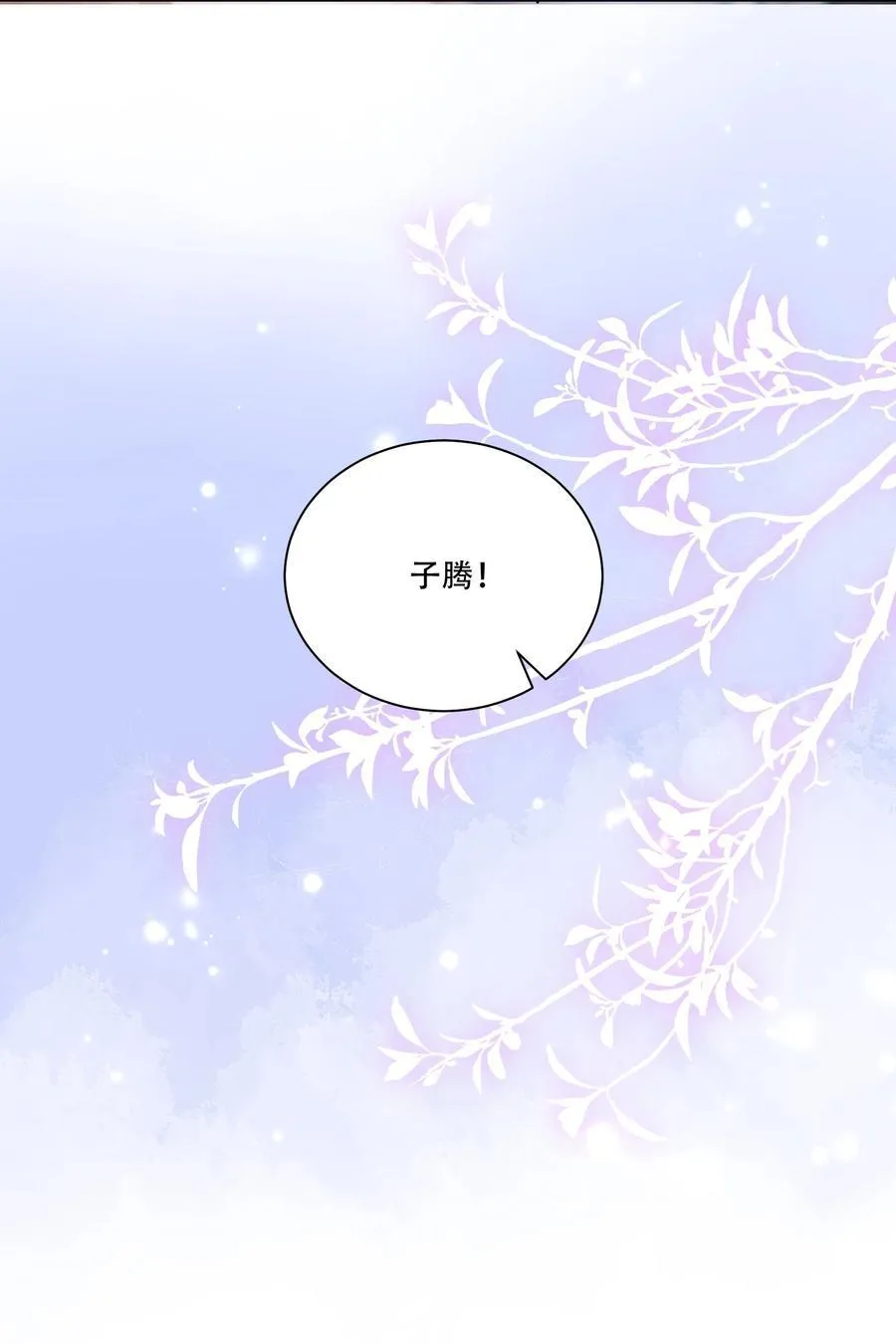 064 心灵红绳 第11页