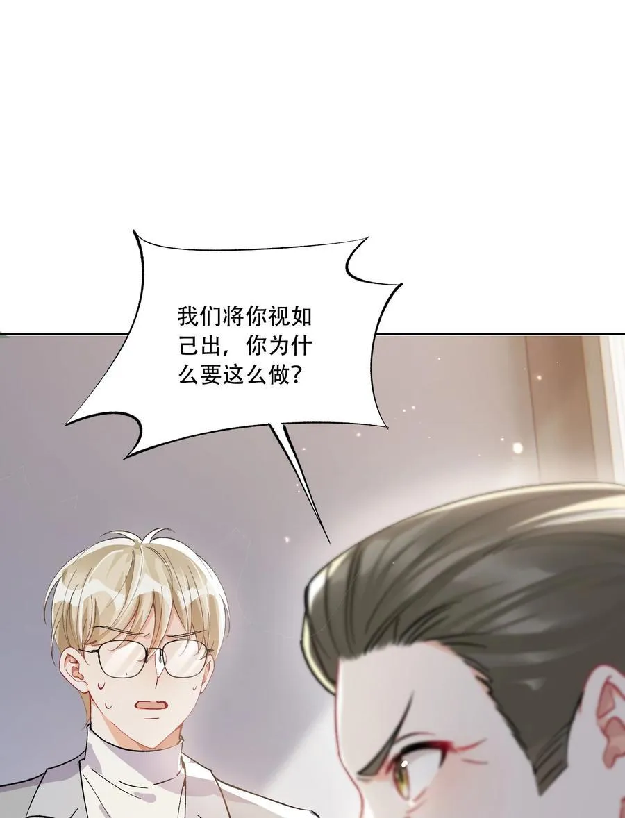 064 心灵红绳 第12页