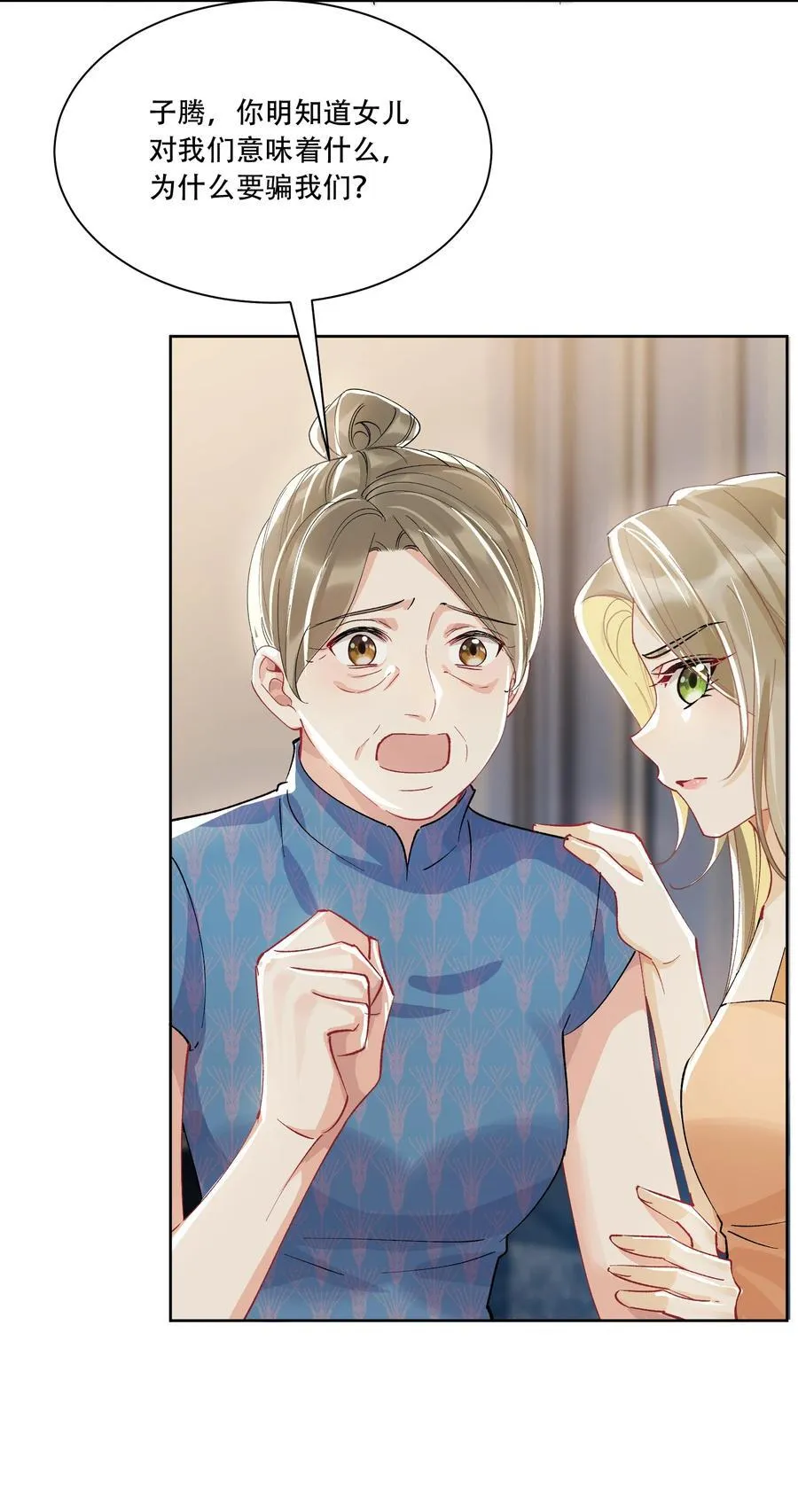 064 心灵红绳 第14页