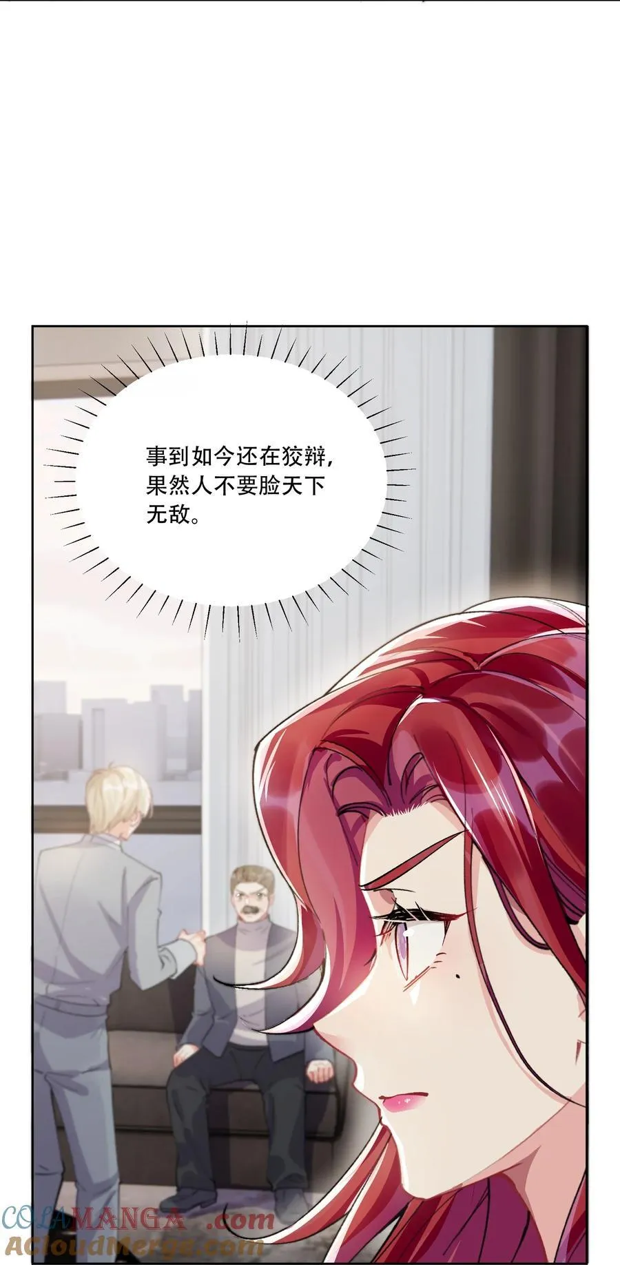 064 心灵红绳 第16页