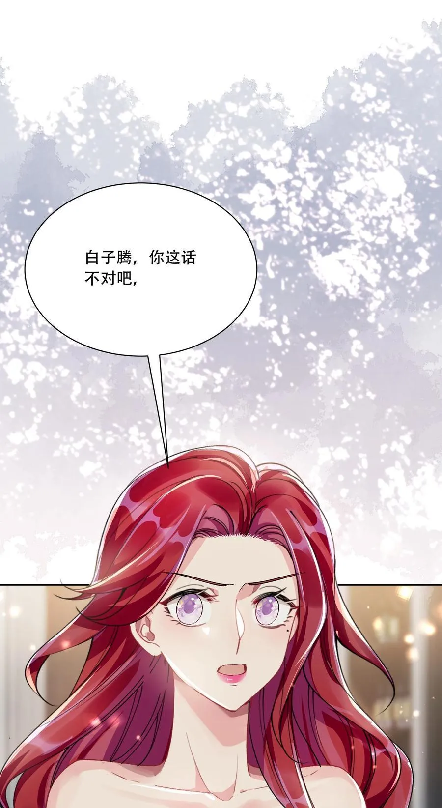 064 心灵红绳 第17页