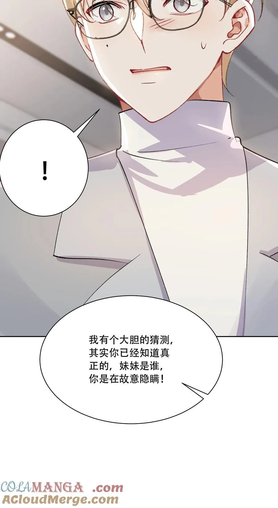 064 心灵红绳 第19页
