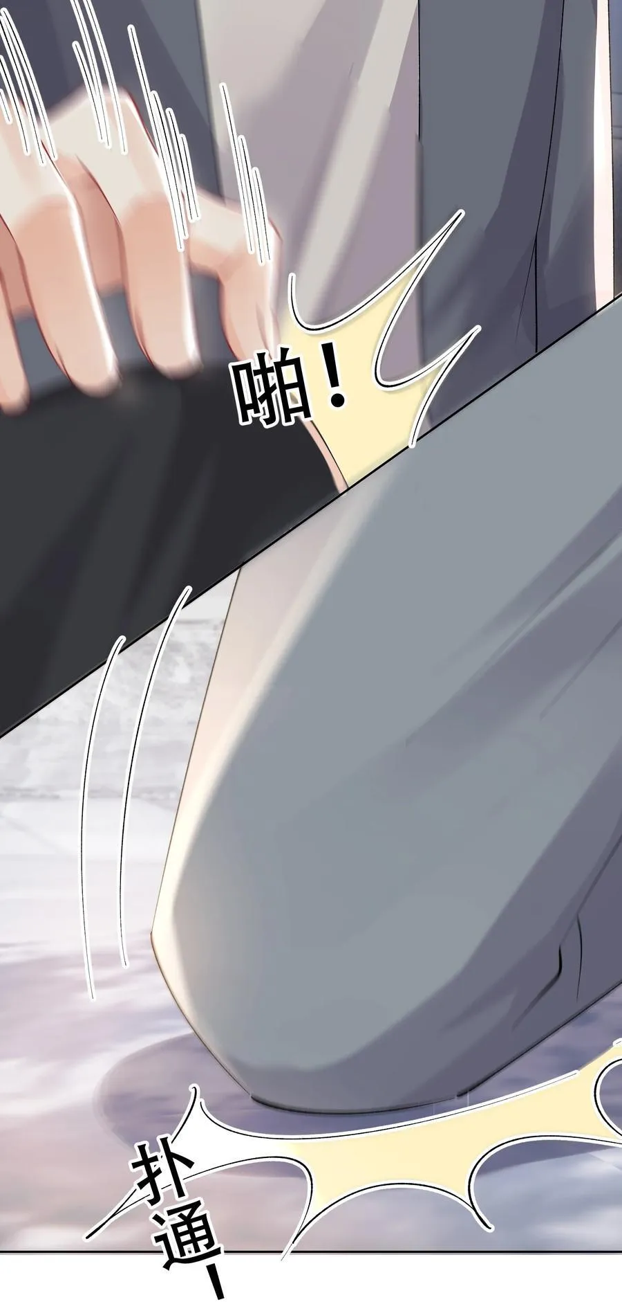 064 心灵红绳 第23页
