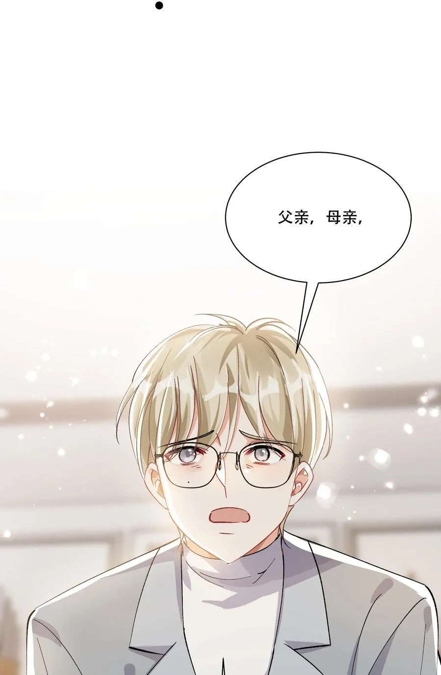 064 心灵红绳 第24页