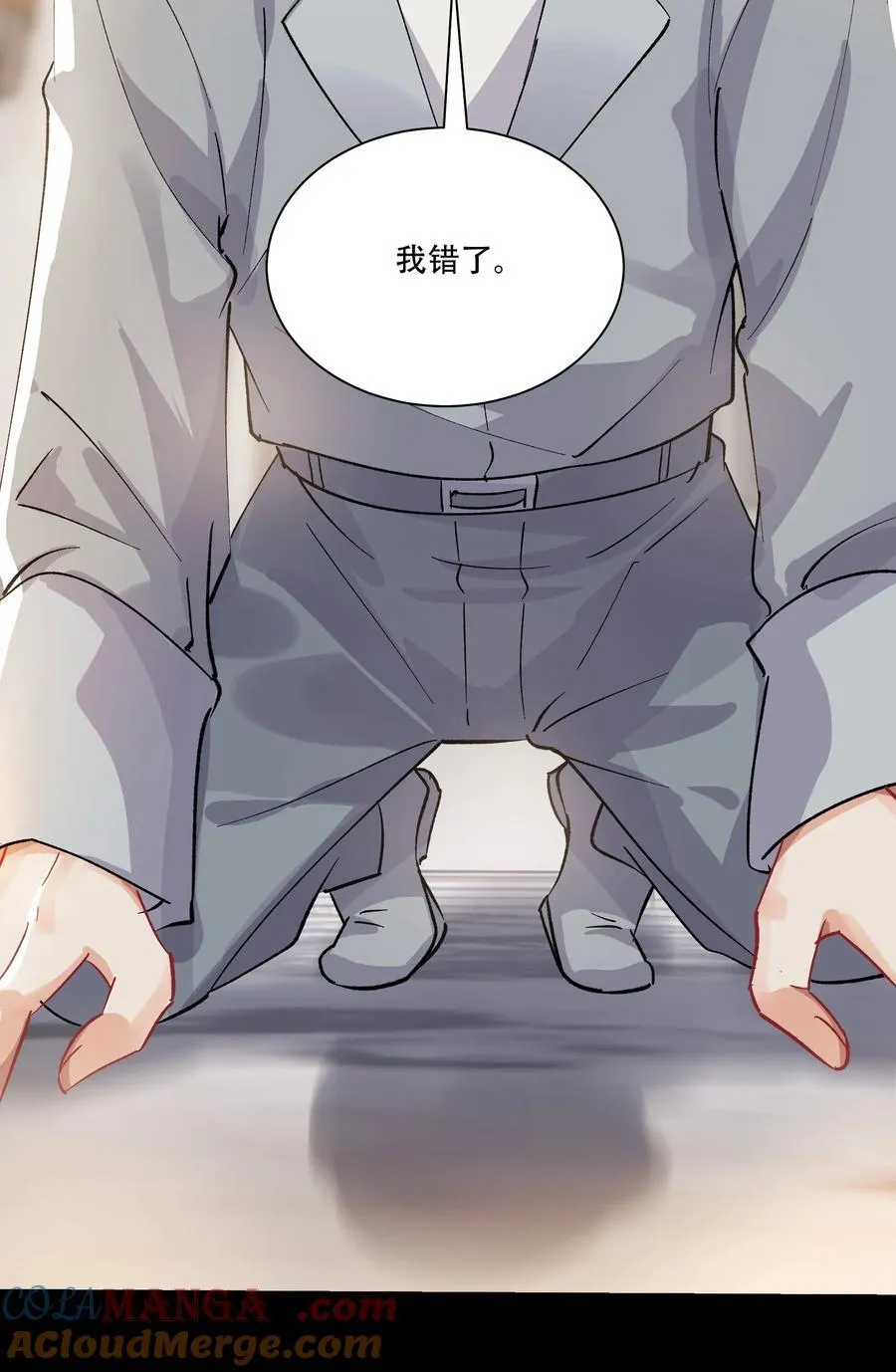 064 心灵红绳 第25页