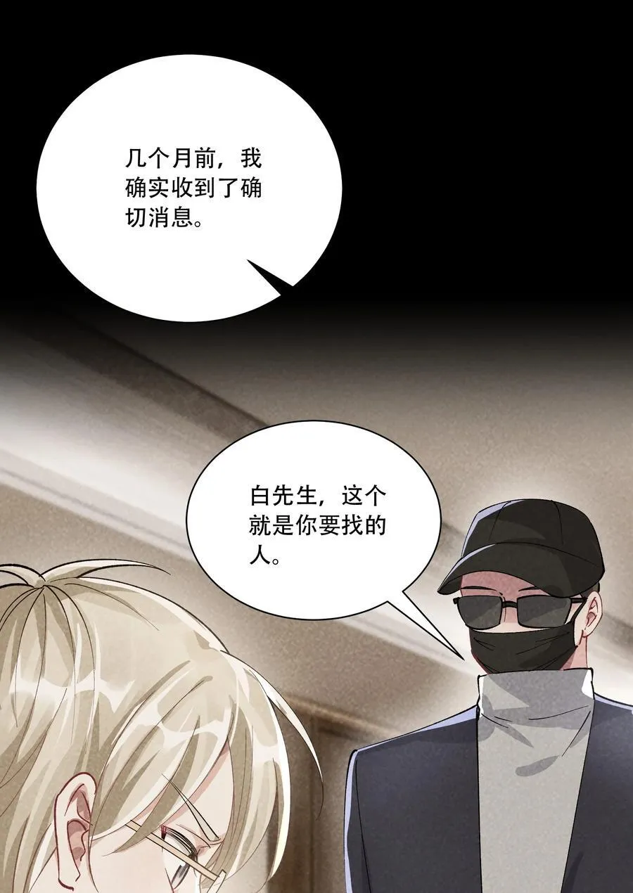 064 心灵红绳 第26页