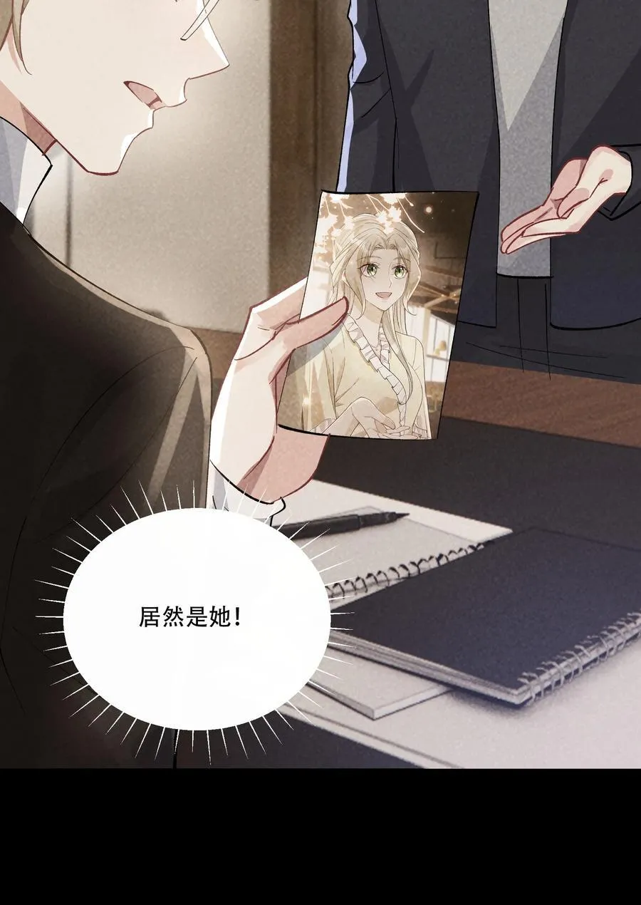 064 心灵红绳 第27页