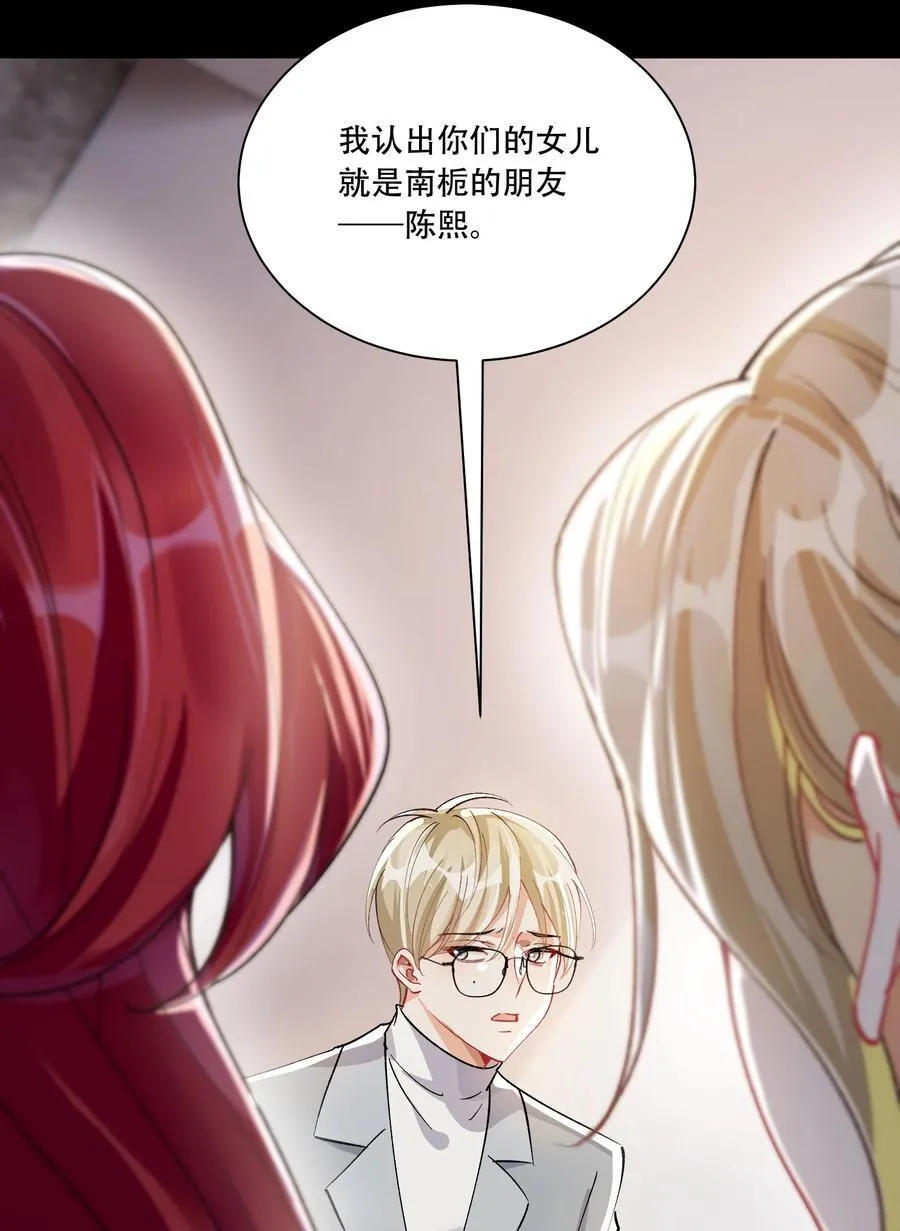 064 心灵红绳 第29页