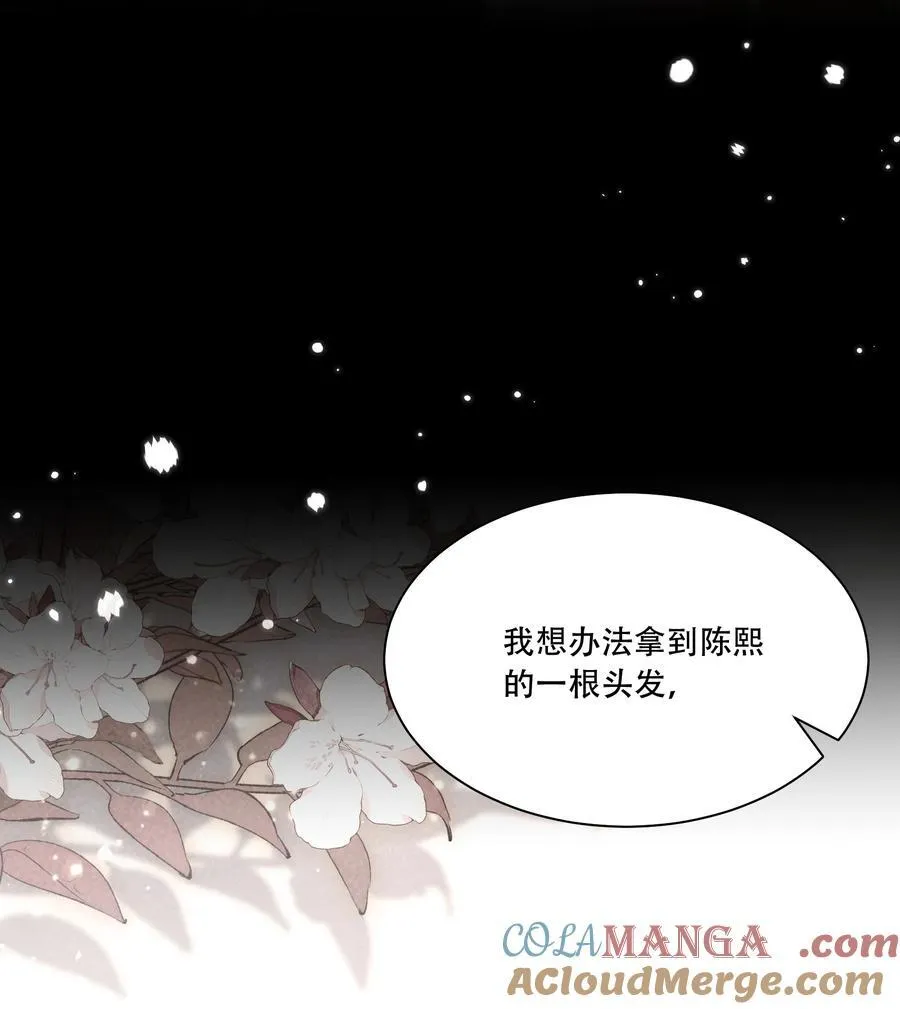 064 心灵红绳 第31页