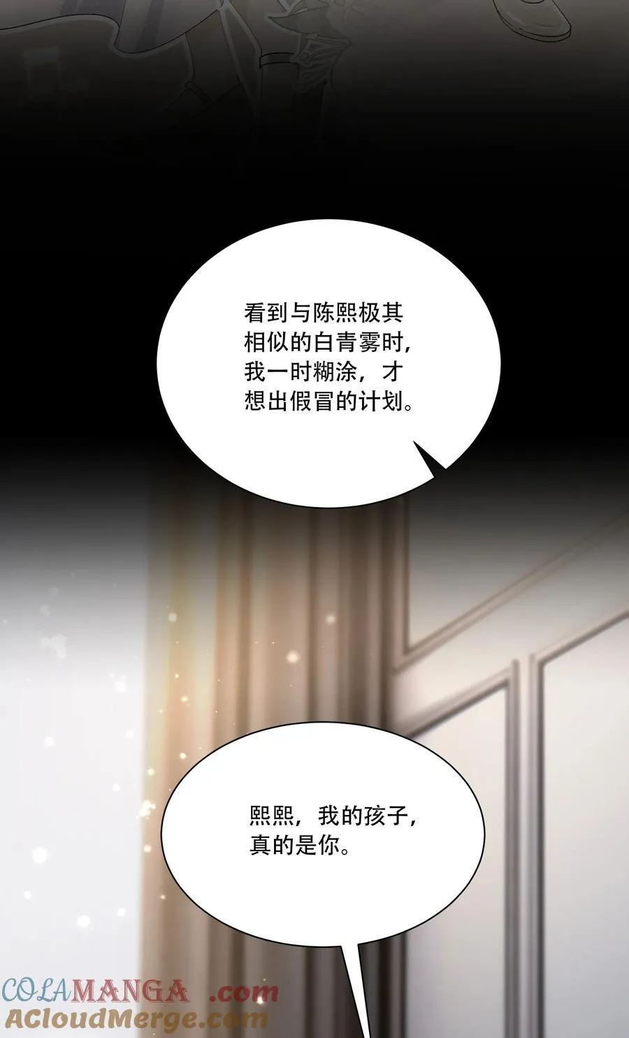 064 心灵红绳 第34页
