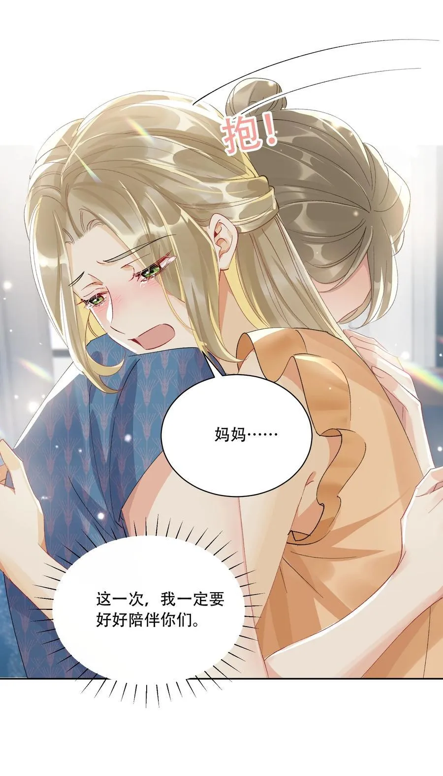 064 心灵红绳 第36页