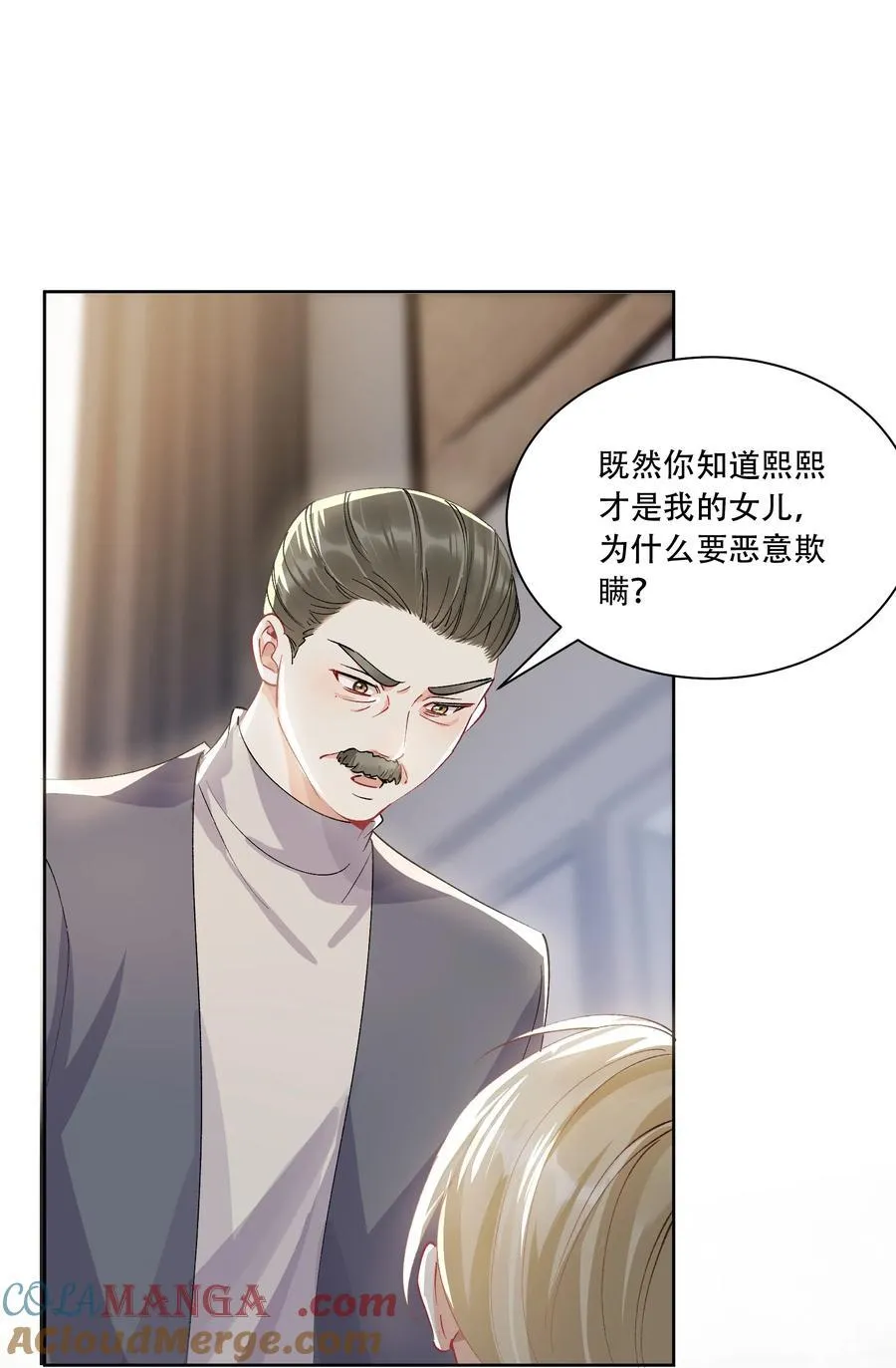 064 心灵红绳 第37页