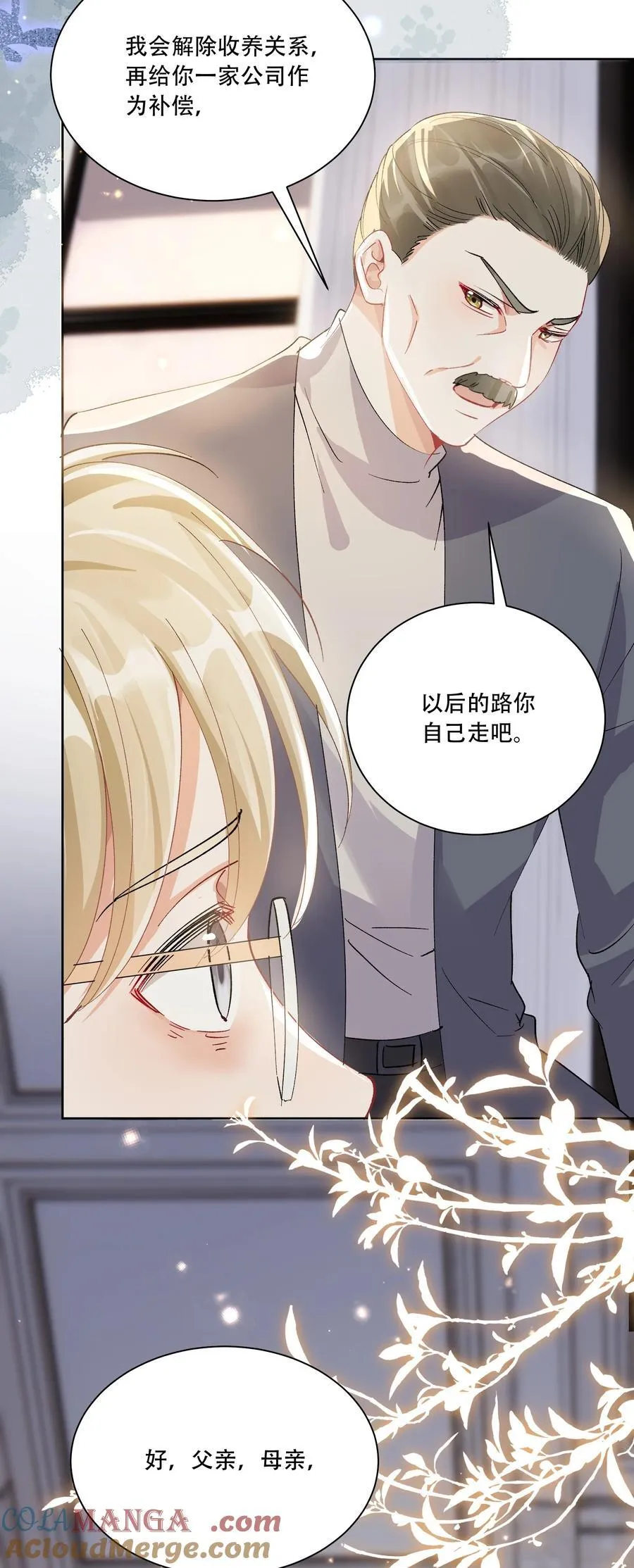 064 心灵红绳 第40页
