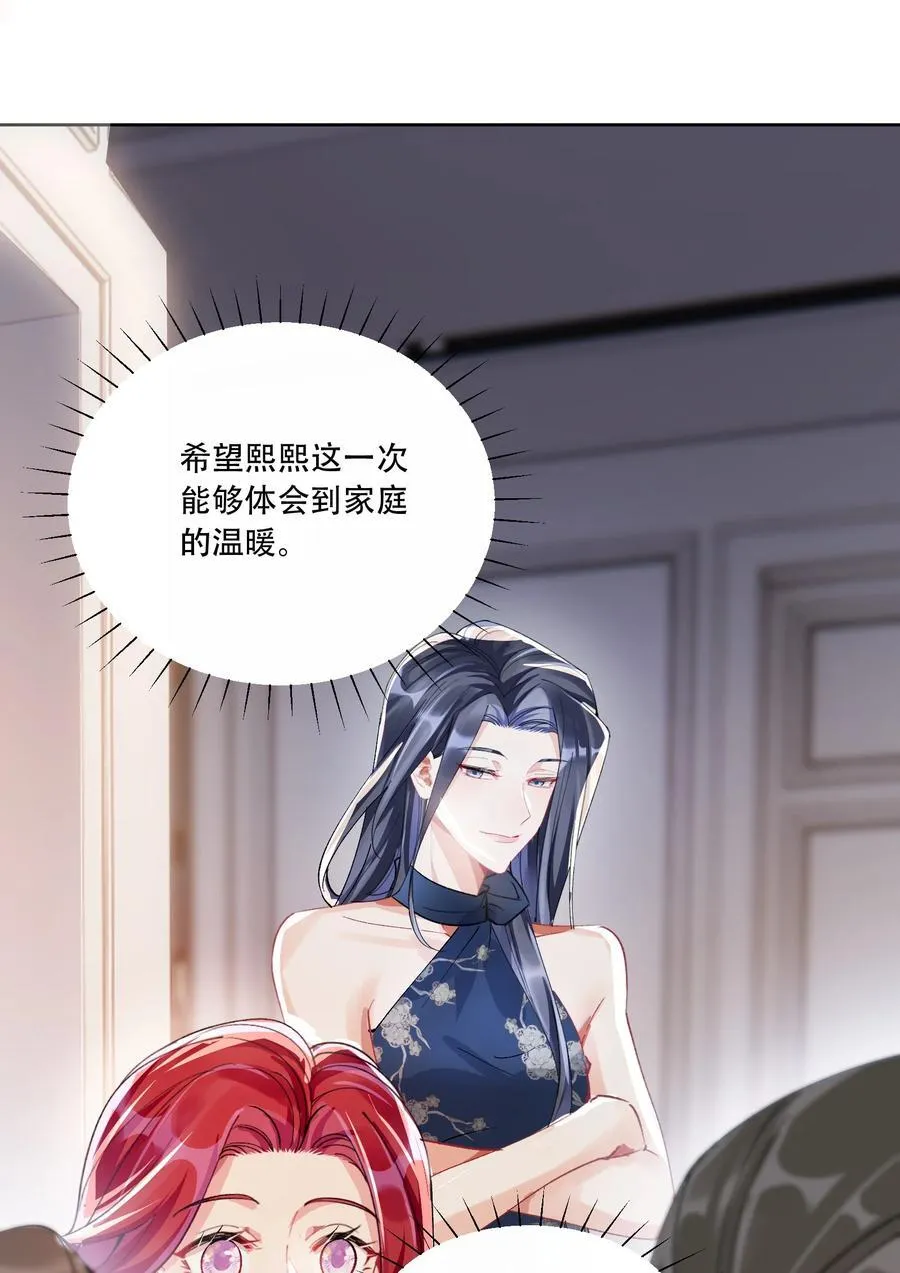 064 心灵红绳 第42页