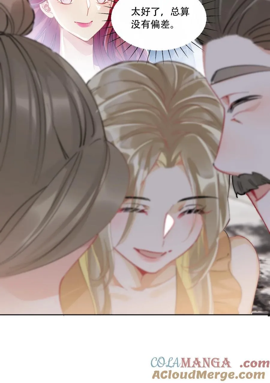 064 心灵红绳 第43页