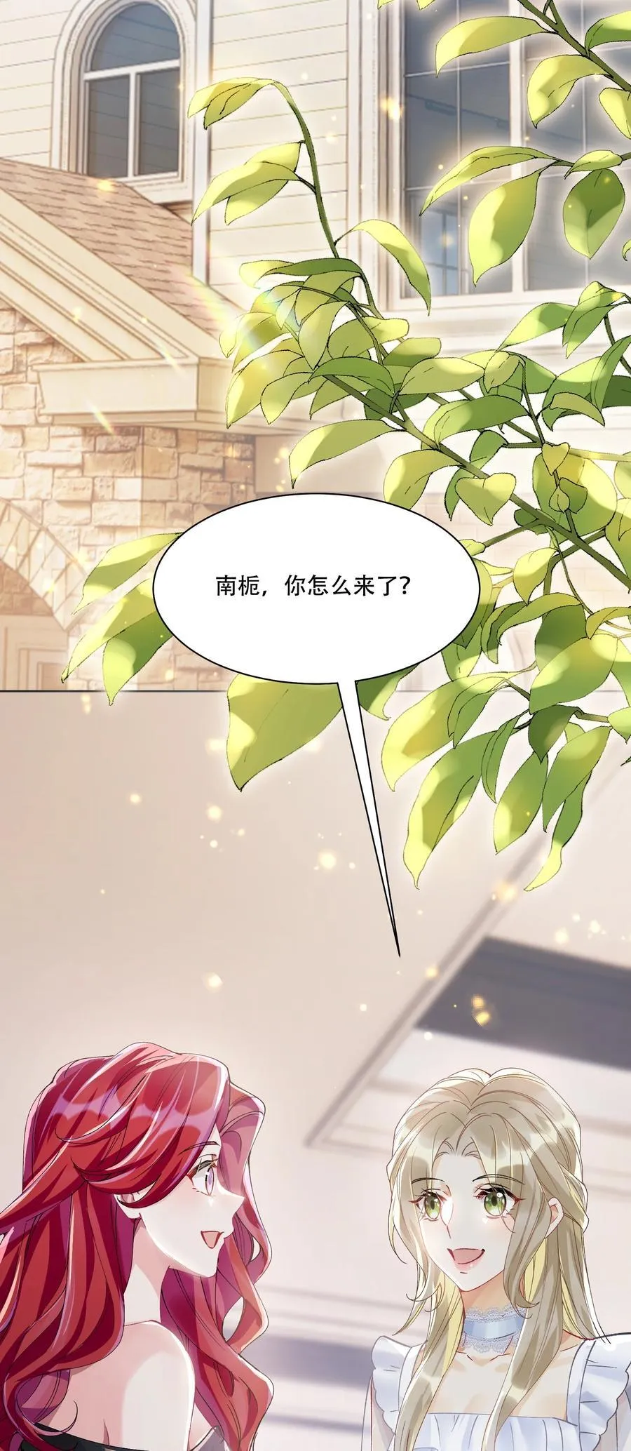 064 心灵红绳 第45页