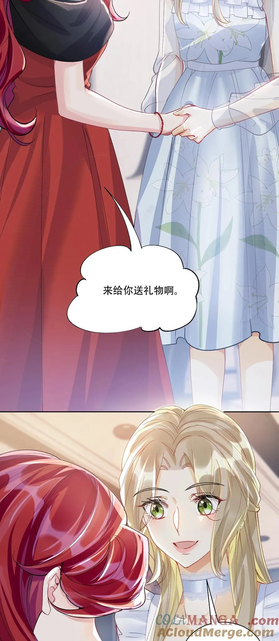 064 心灵红绳 第46页