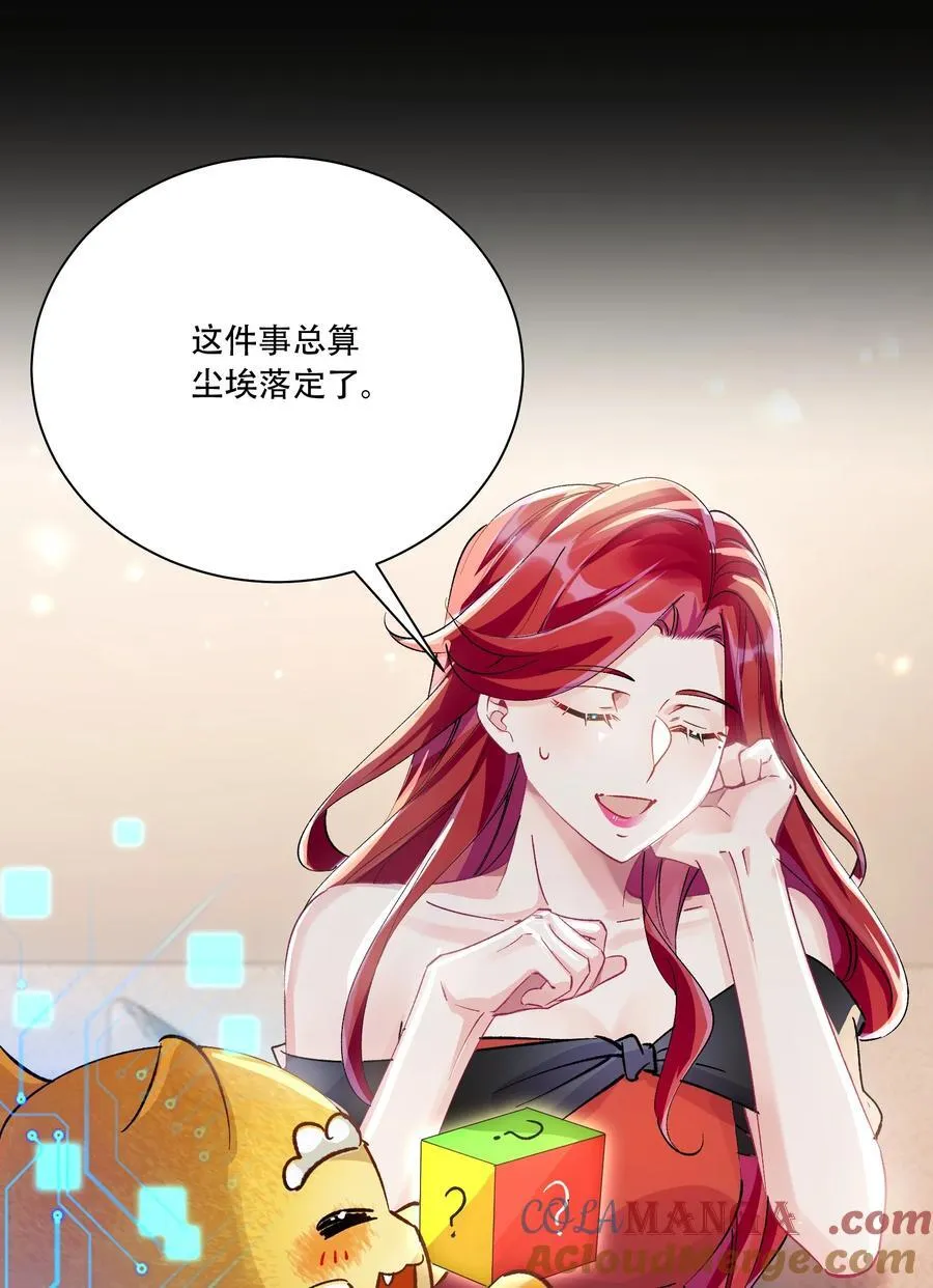 064 心灵红绳 第49页