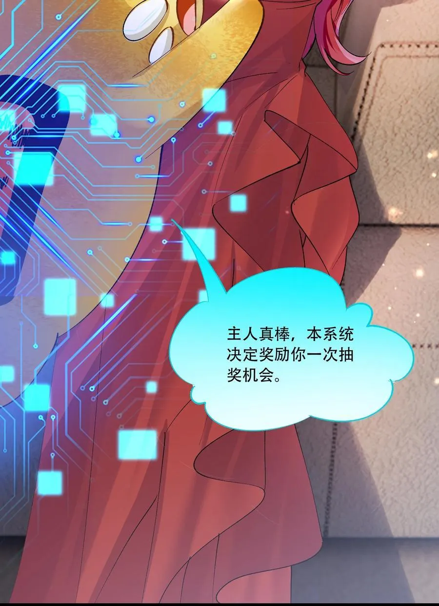 064 心灵红绳 第50页