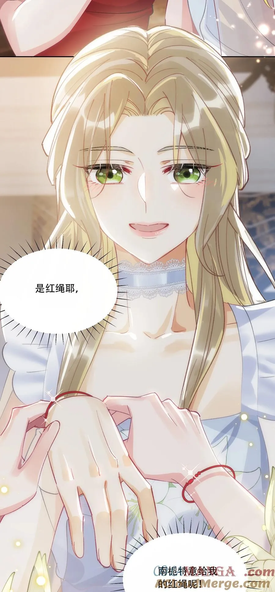 064 心灵红绳 第55页