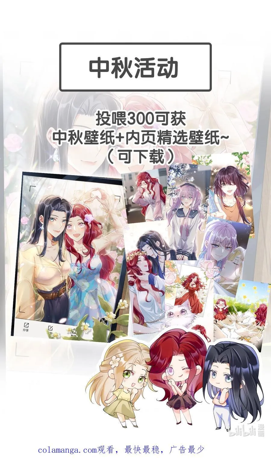 064 心灵红绳 第57页