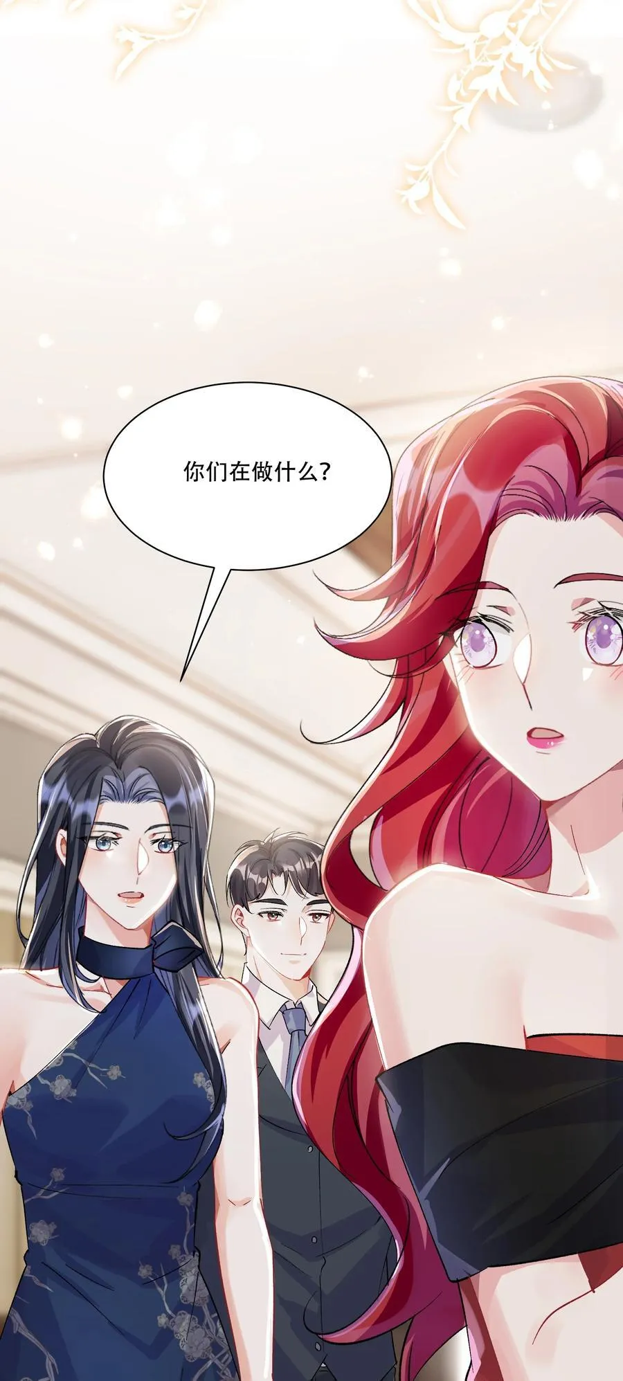 065 吃醋 第6页