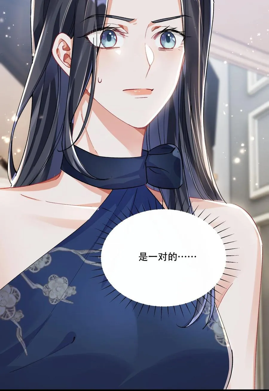 065 吃醋 第9页