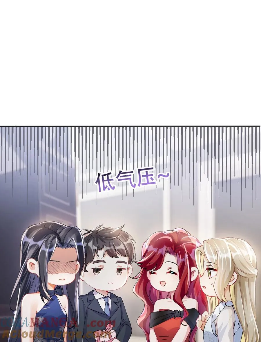 065 吃醋 第10页