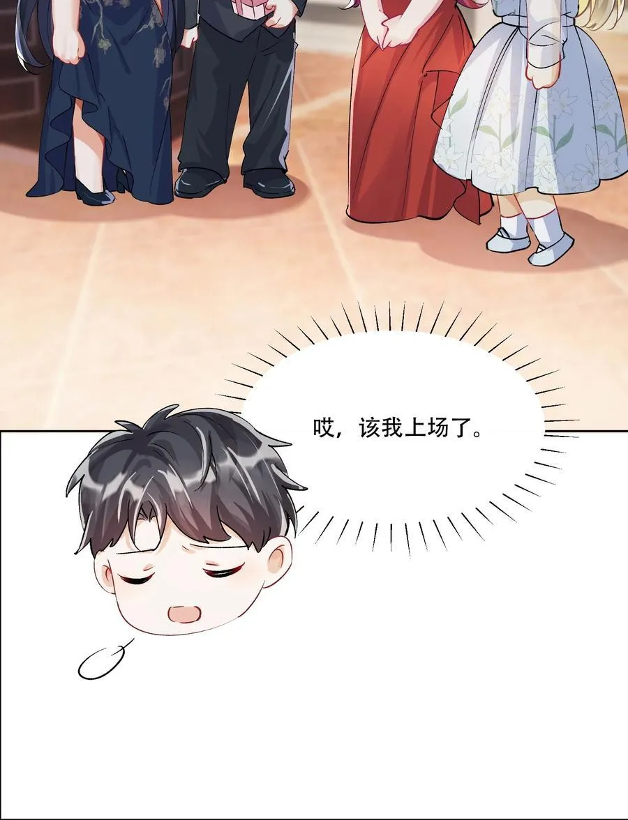 065 吃醋 第11页