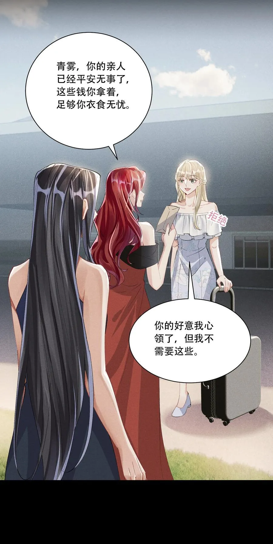 065 吃醋 第17页