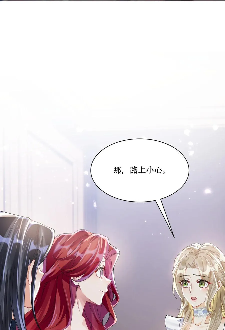 065 吃醋 第27页