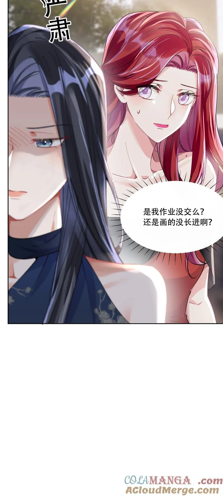 065 吃醋 第31页