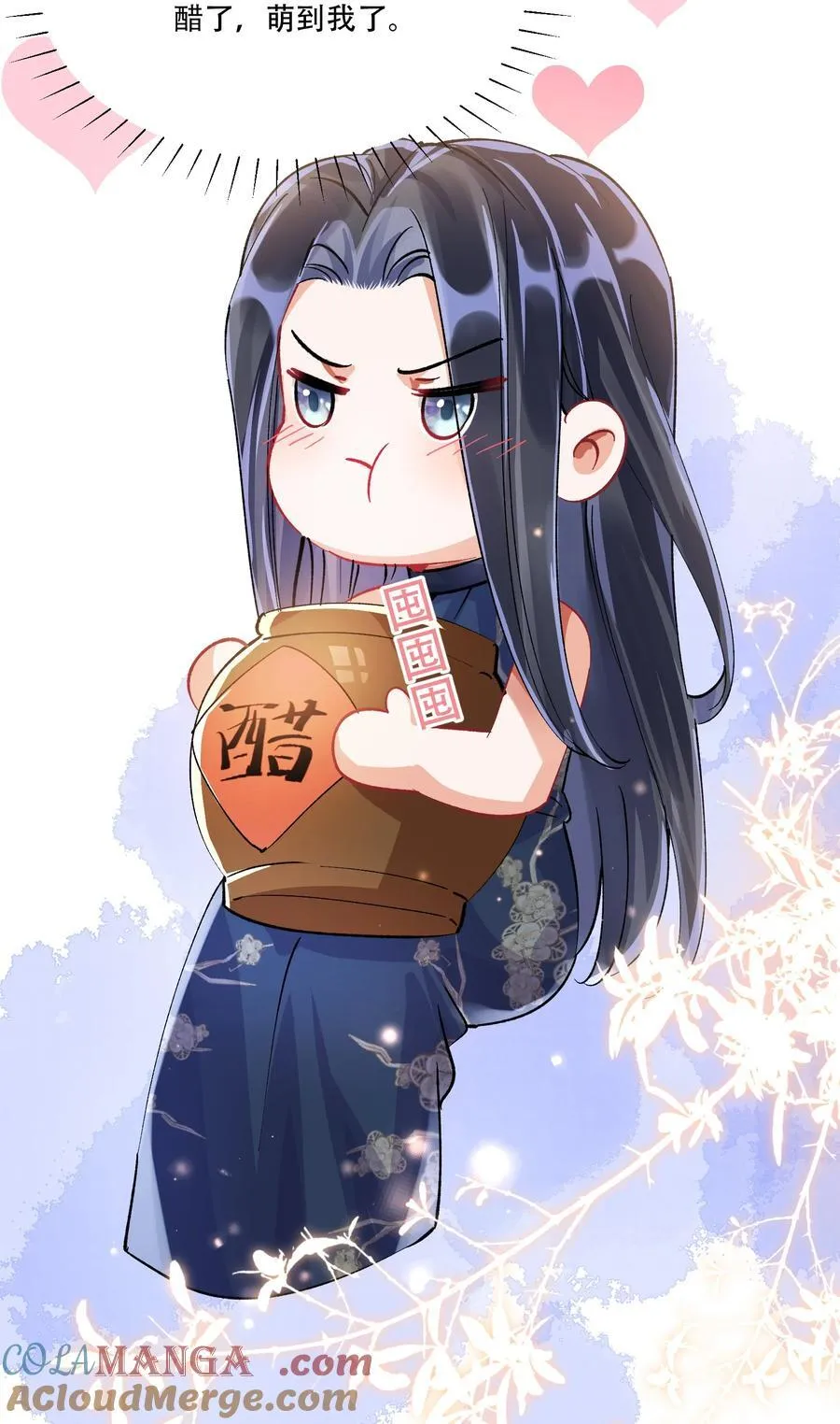 065 吃醋 第37页