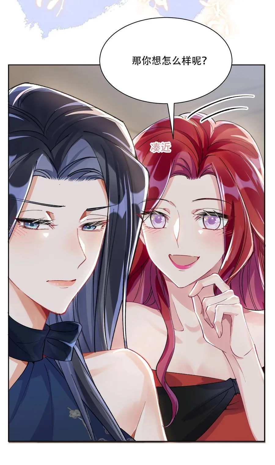 065 吃醋 第38页