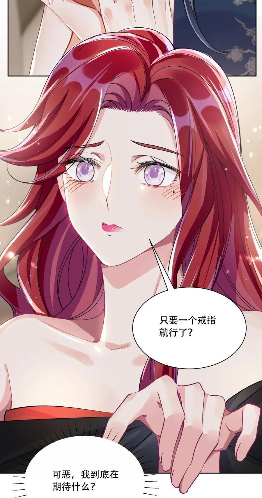 065 吃醋 第42页