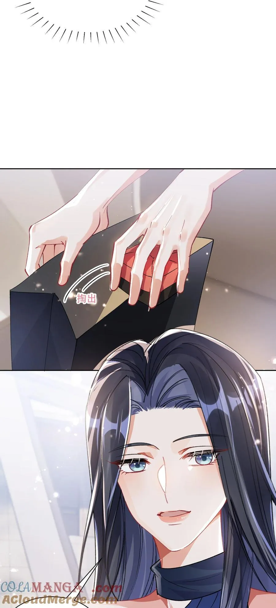 065 吃醋 第43页