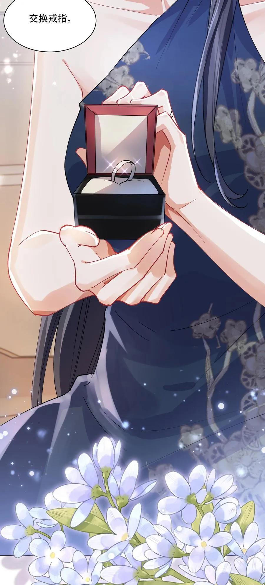 065 吃醋 第44页
